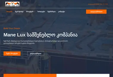 სურათი 09.12.2025-დან