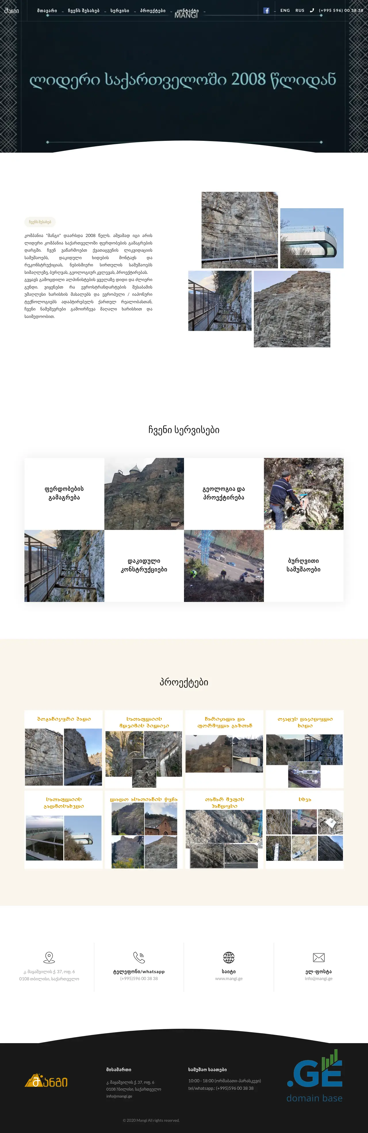 Screenshot of the site mangi.ge at 2025-09-15