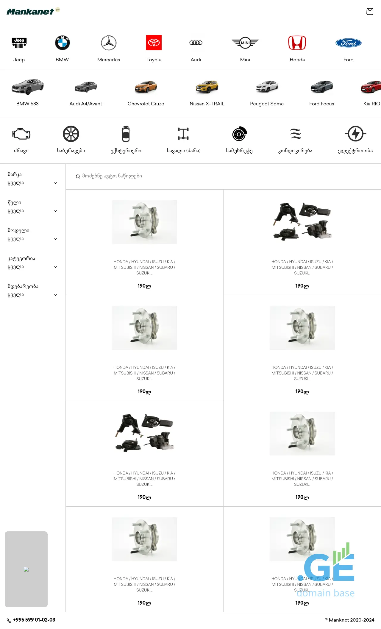 Screenshot of the site mankanet.ge