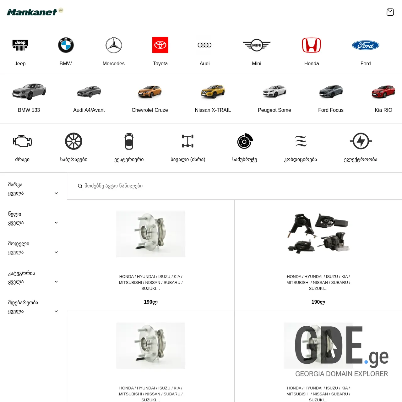 Screenshot of the site manqanet.ge at 2025-12-09