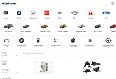 Screenshot of manqanet.ge