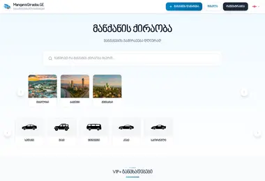 Screenshot of manqanisqiraoba.ge