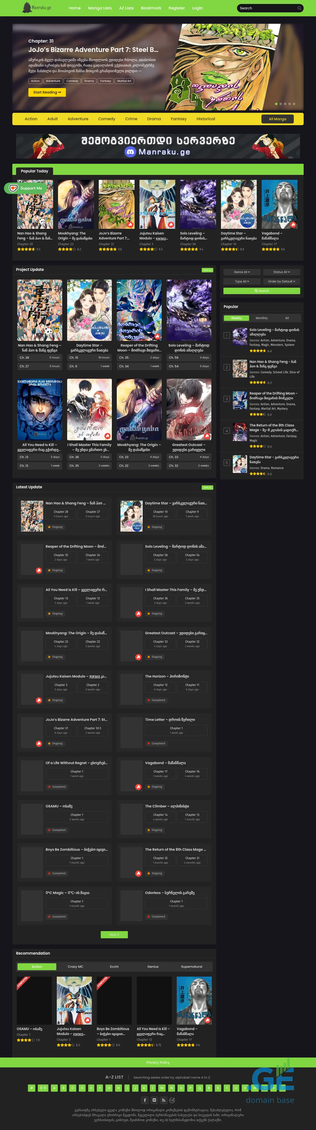 Screenshot of the site manraku.ge