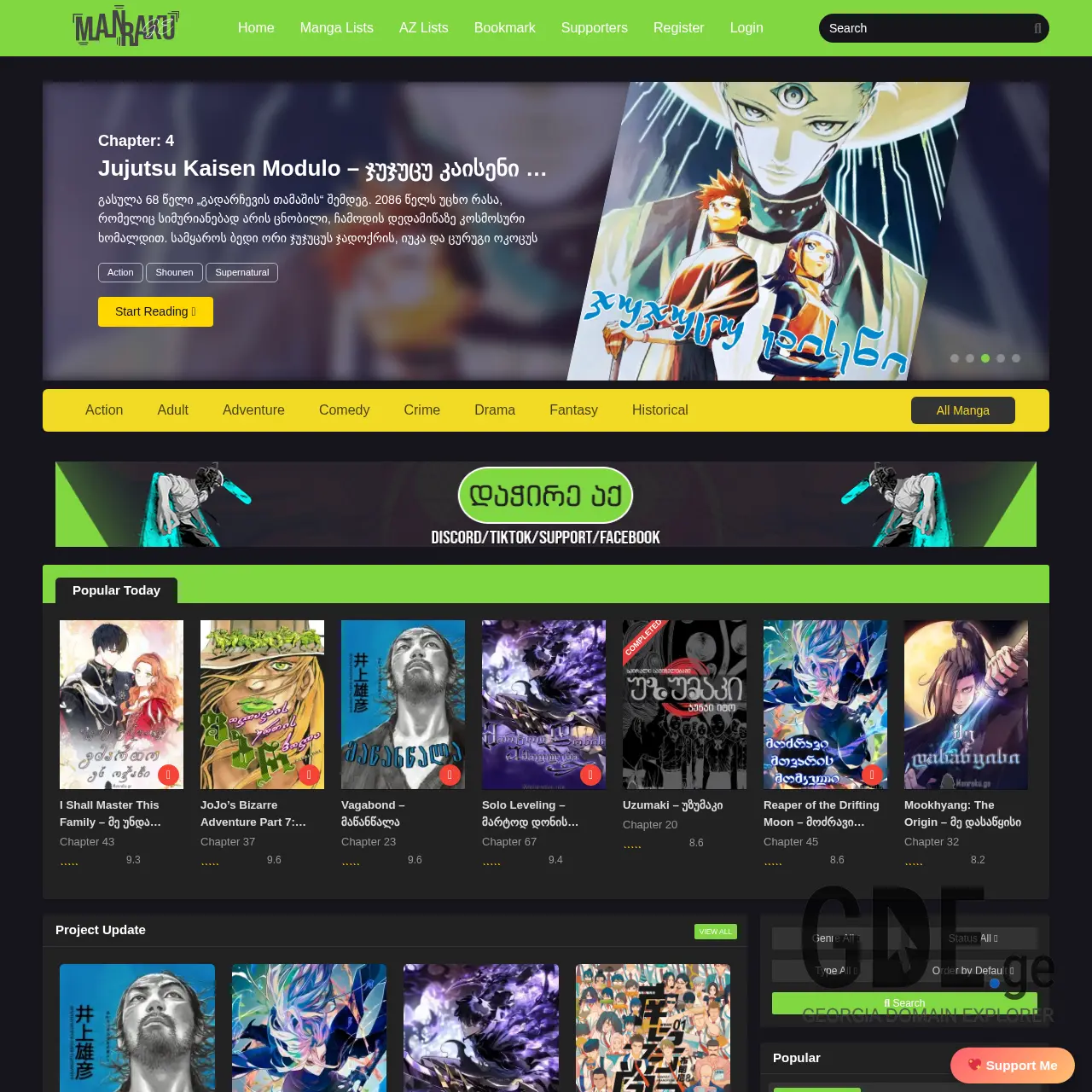 Screenshot of the site manraku.ge at 2025-12-09