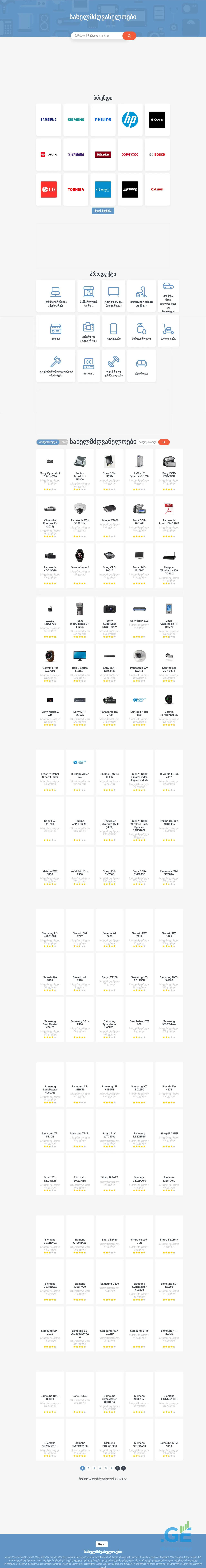 Screenshot of the site manualpdf.ge