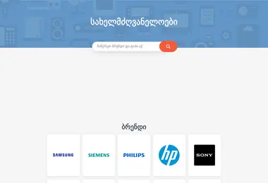Screenshot of manualpdf.ge