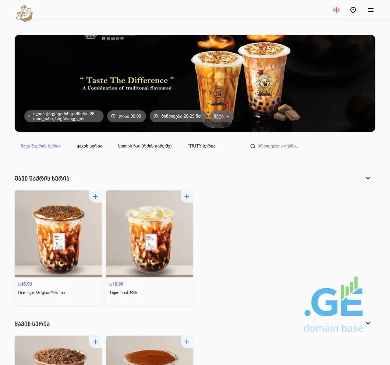 Screenshot of the site maobubbletea.ge