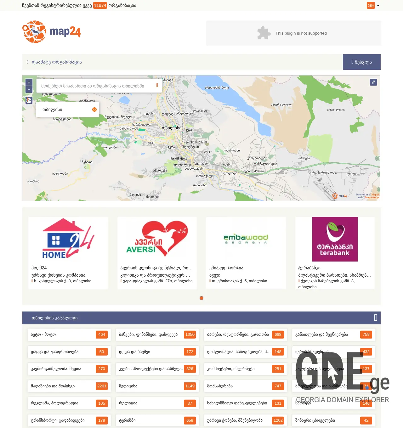Screenshot of the site map24.ge at 2025-11-29