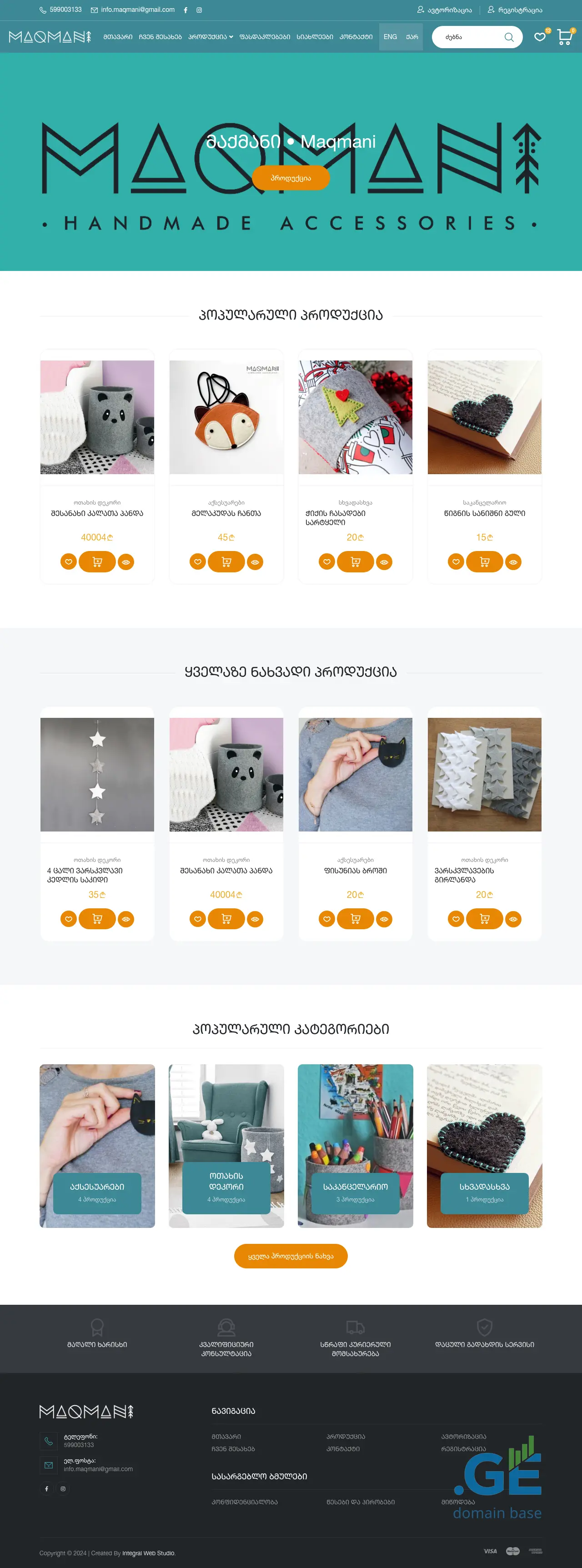 Screenshot of the site maqmanikids.ge