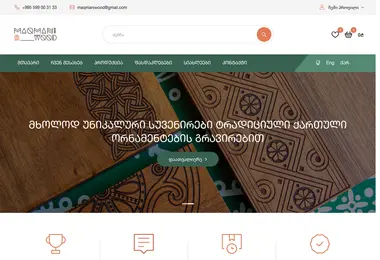 maqmaniwood.ge-ის ეკრანის სურათი