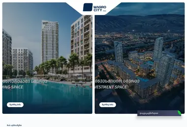 maqrocitytbilisi.ge-ის ეკრანის სურათი