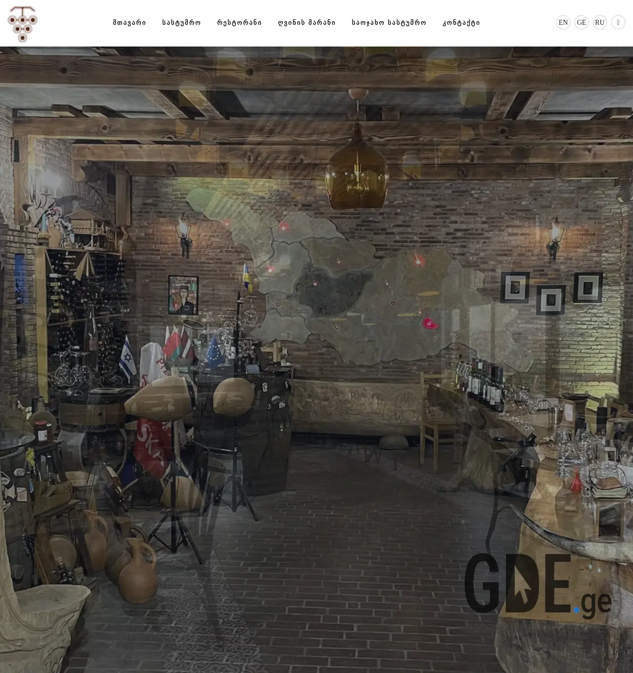 Screenshot of the site maranibatumi.ge at 2025-12-02