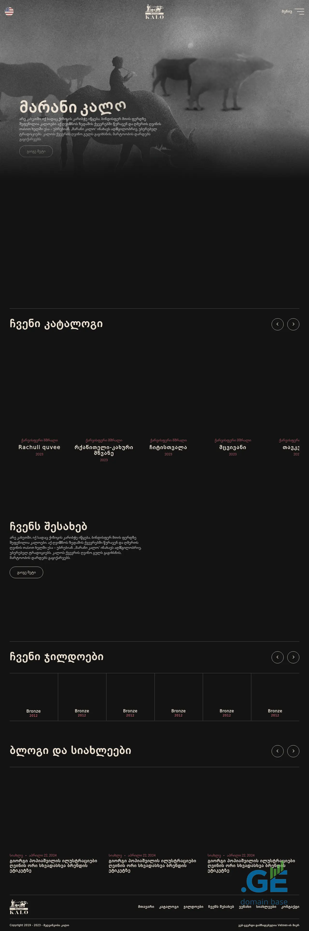 Screenshot of the site maranikalo.ge