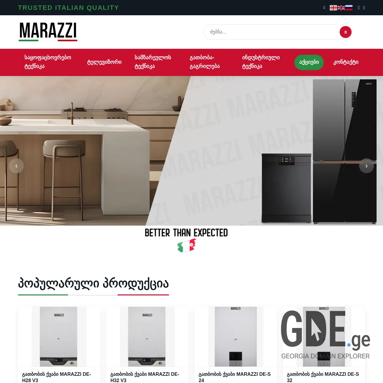 Screenshot of the site marazzi.ge at 2025-12-09