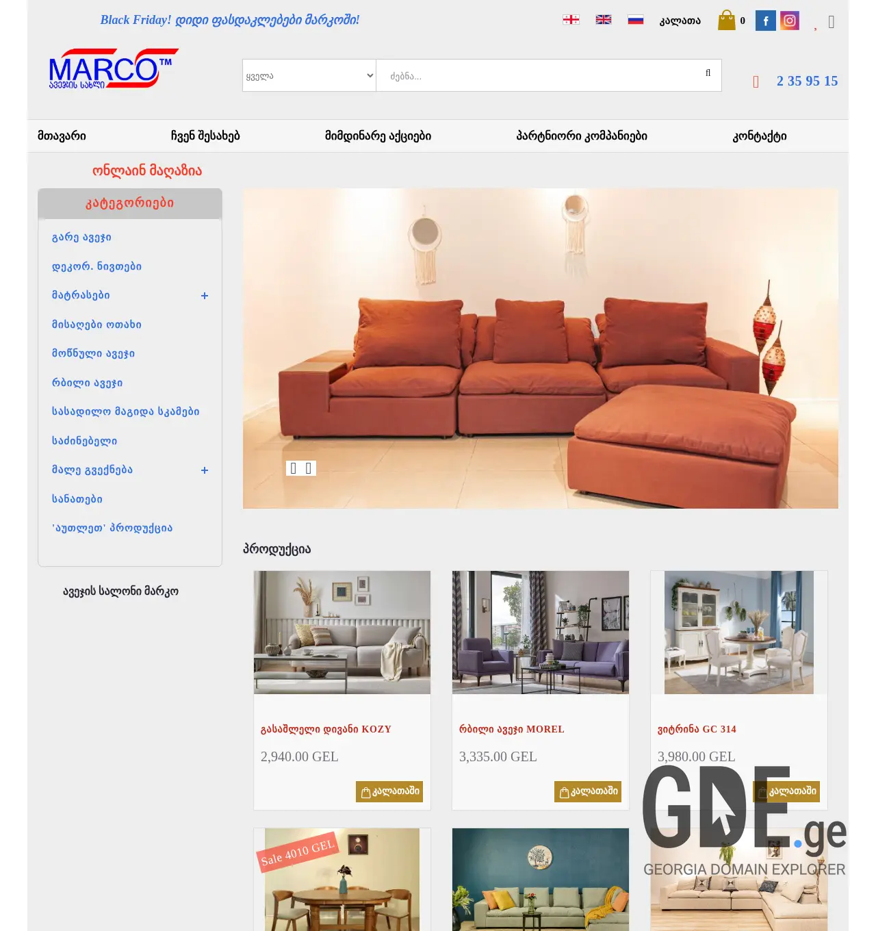 Screenshot of the site marco.ge at 2025-11-29