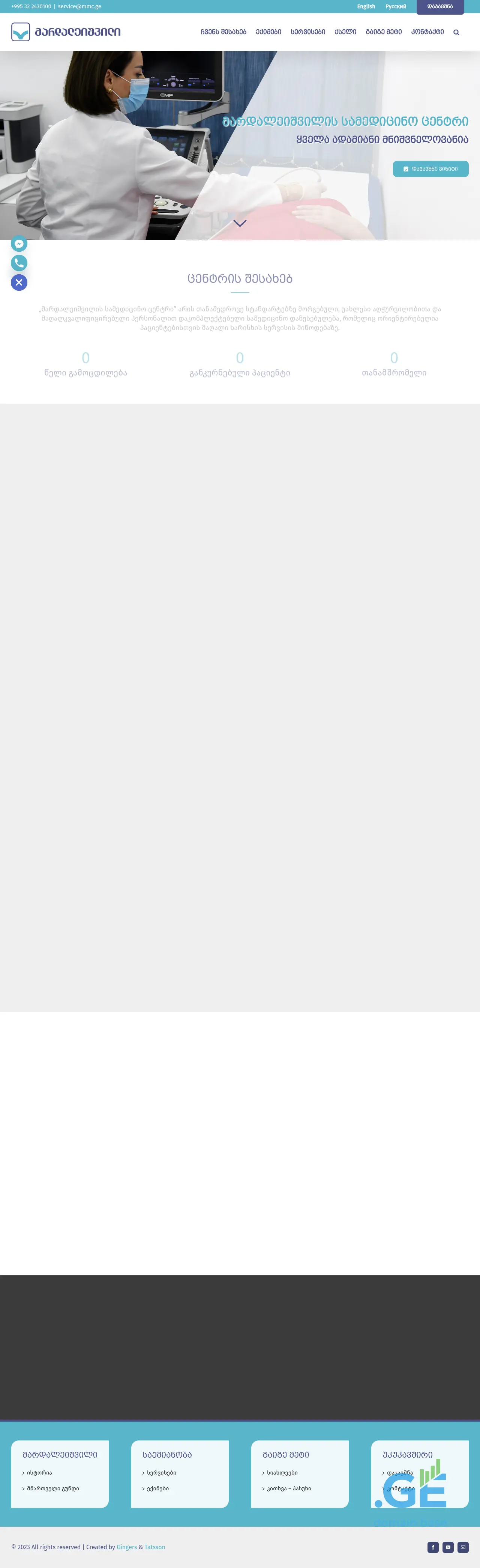 Screenshot of the site mardaleishvili.ge at 2025-10-09