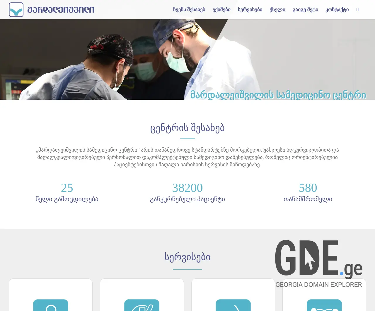 Screenshot of the site mardaleishvili.ge at 2025-12-09