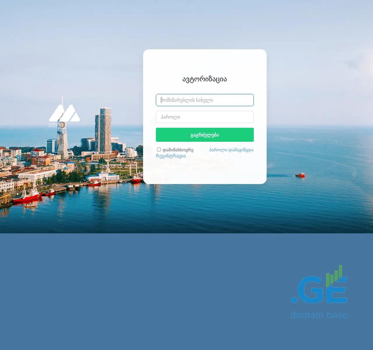 Screenshot of the site mardicrm.ge at 2025-11-16