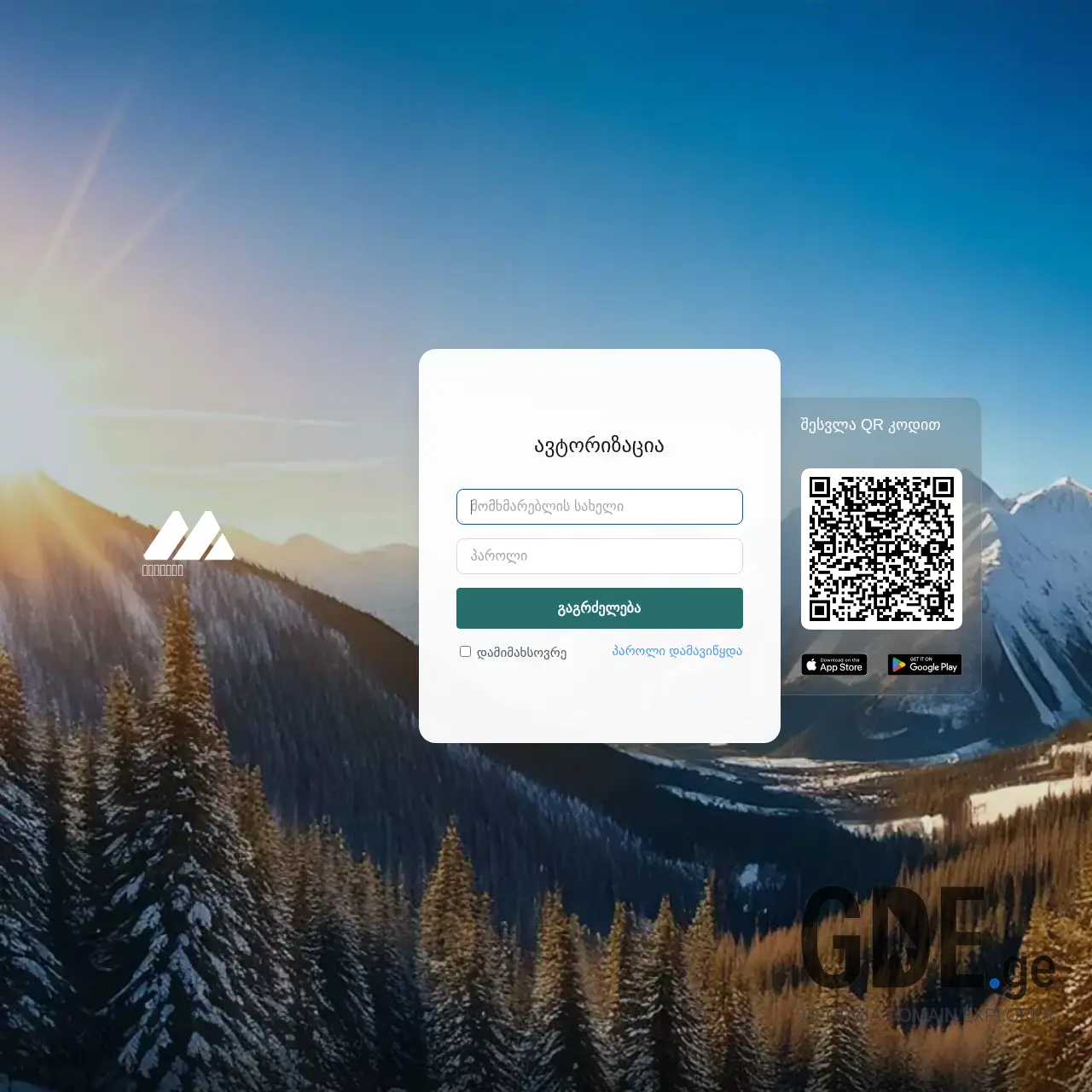 Screenshot of the site mardicrm.ge at 2025-12-15