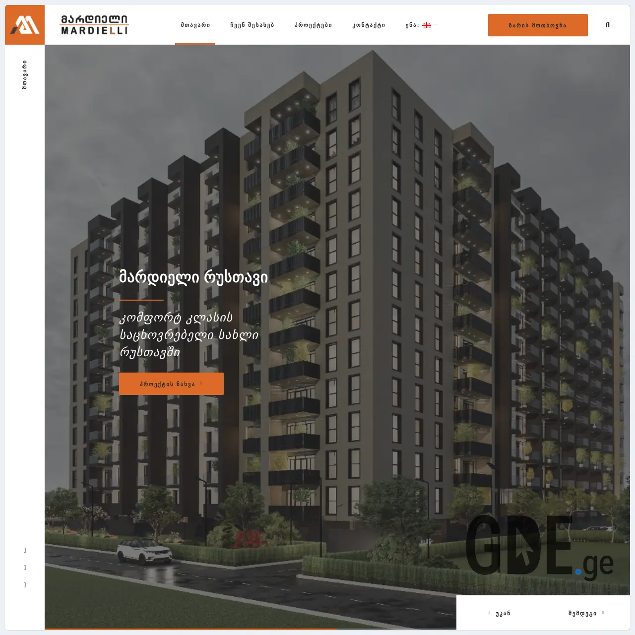 Screenshot of the site mardieli.ge at 2025-12-09