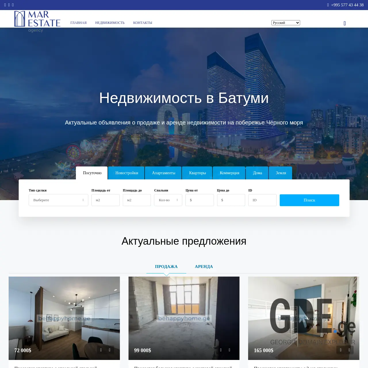 Screenshot of the site marestate.ge at 2025-12-09