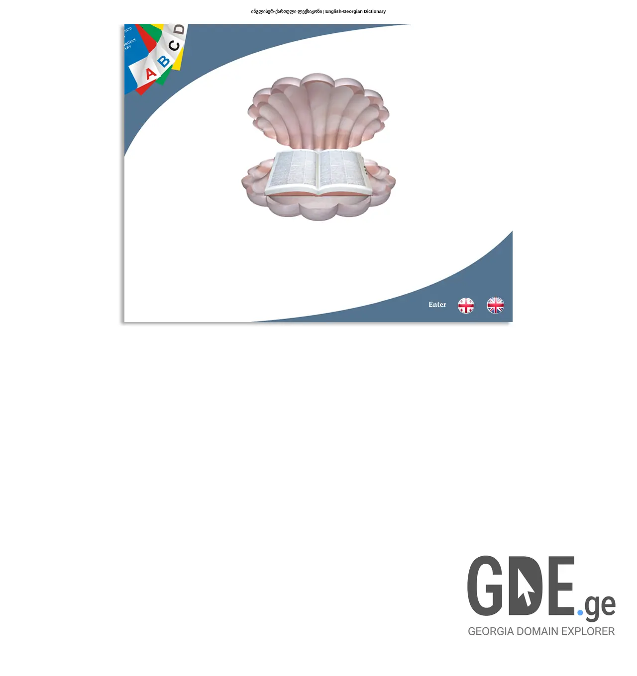 Screenshot of the site margaliti.ge at 2025-12-02