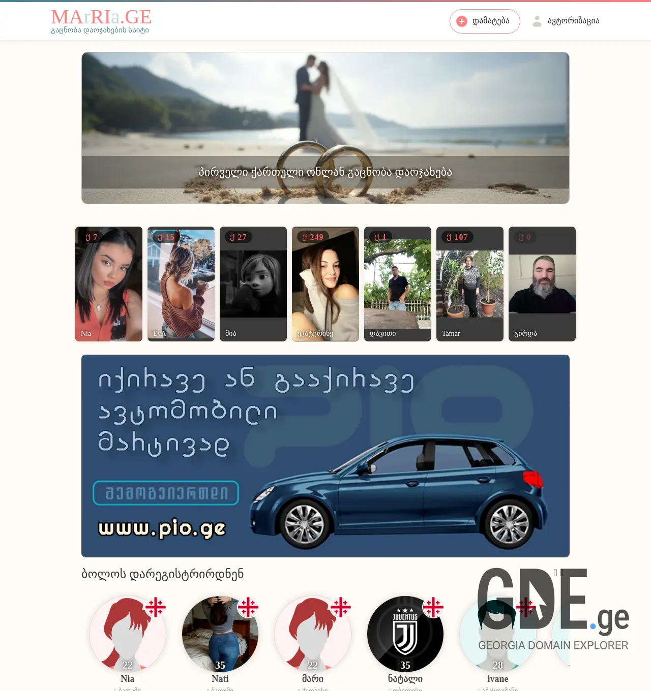 Screenshot of the site mari.ge at 2025-12-02