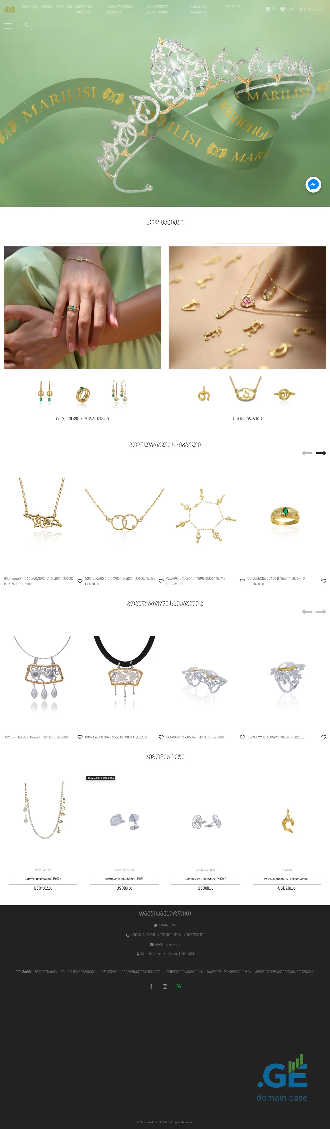 Screenshot of the site marilisi.ge at 2025-09-15