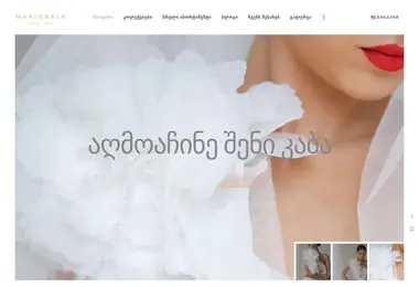 Screenshot of marionela.ge