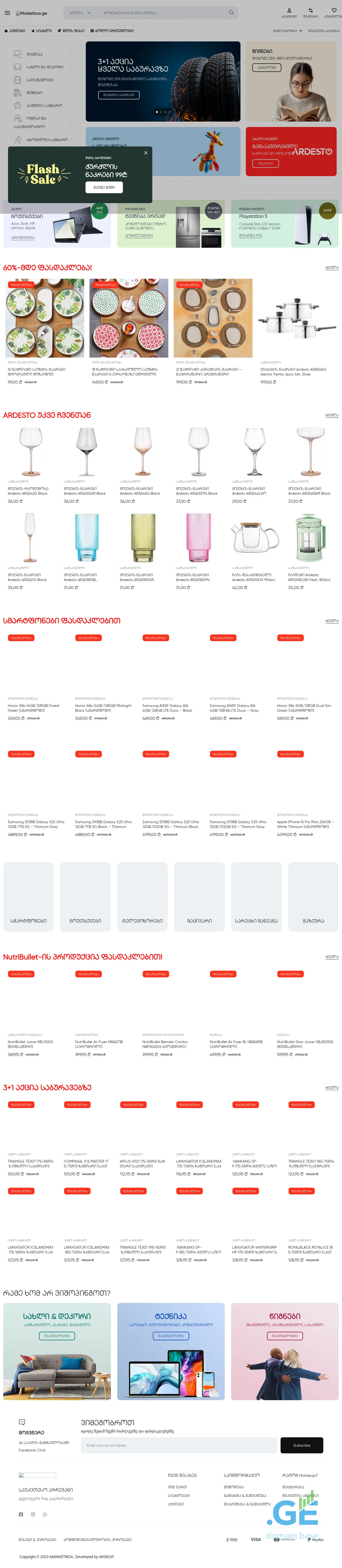 Screenshot of the site marketbox.ge