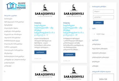 marketinghouse.ge-ის ეკრანის სურათი