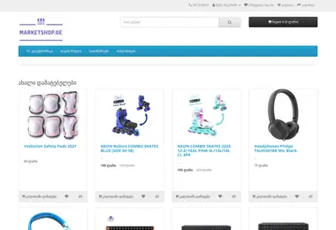 marketshop.ge-ის ეკრანის სურათი