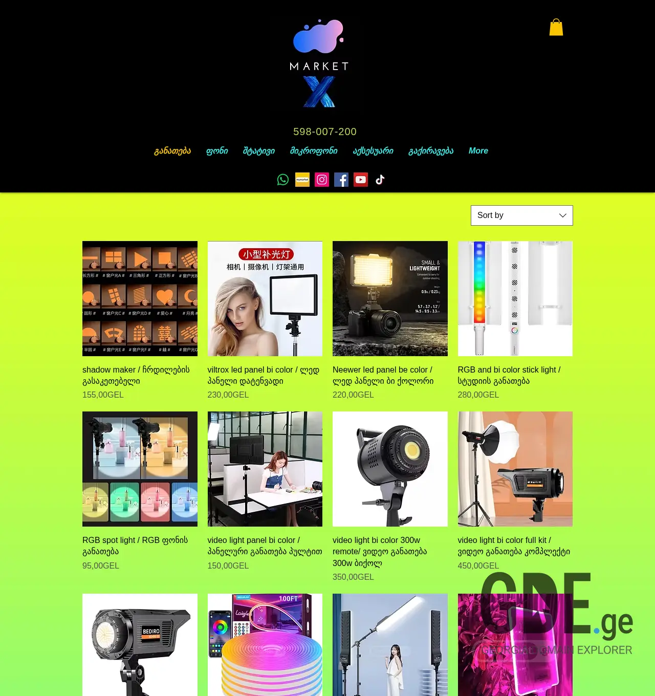 Screenshot of the site marketx.ge at 2025-12-02