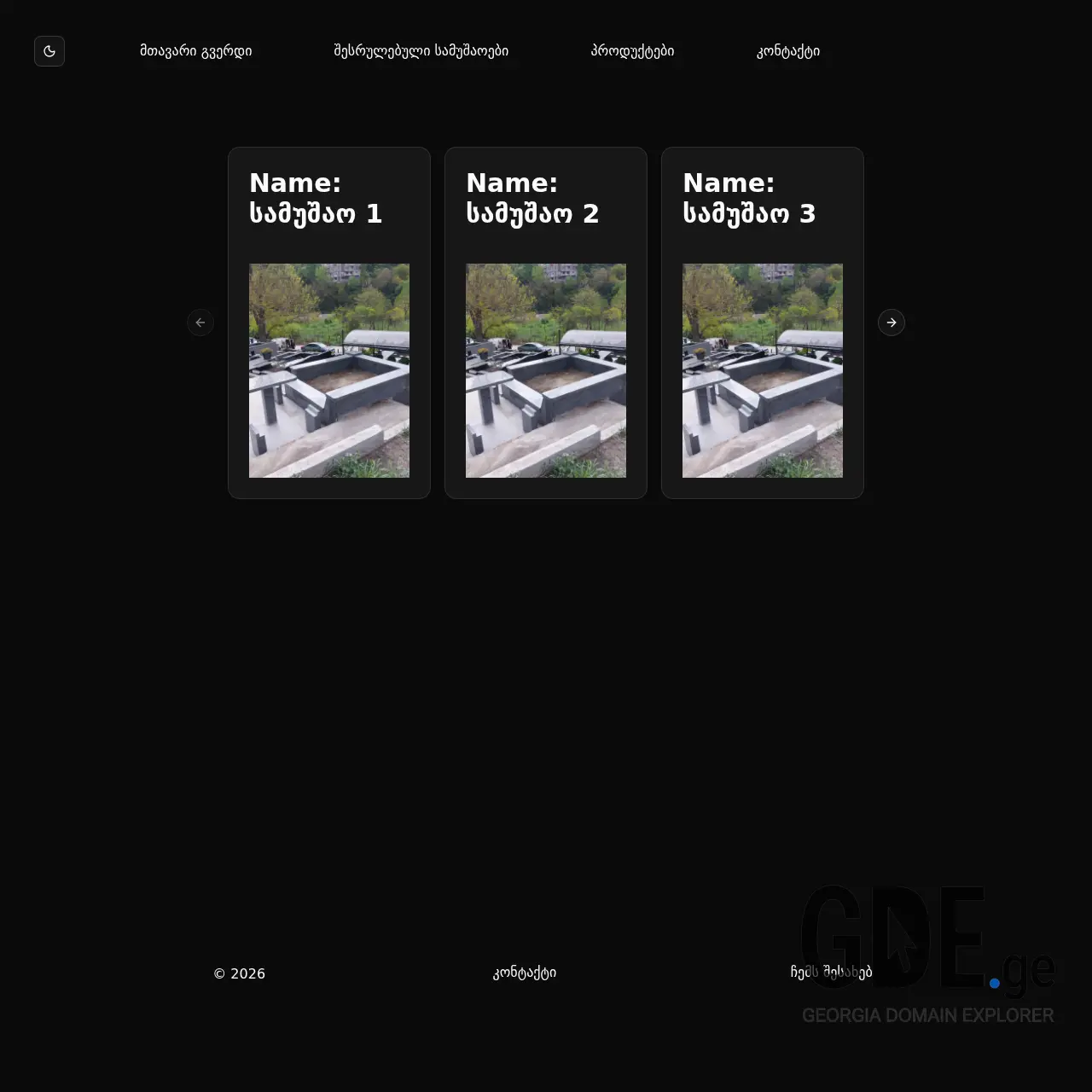 Screenshot of the site marmarilograniti.ge at 2026-01-28