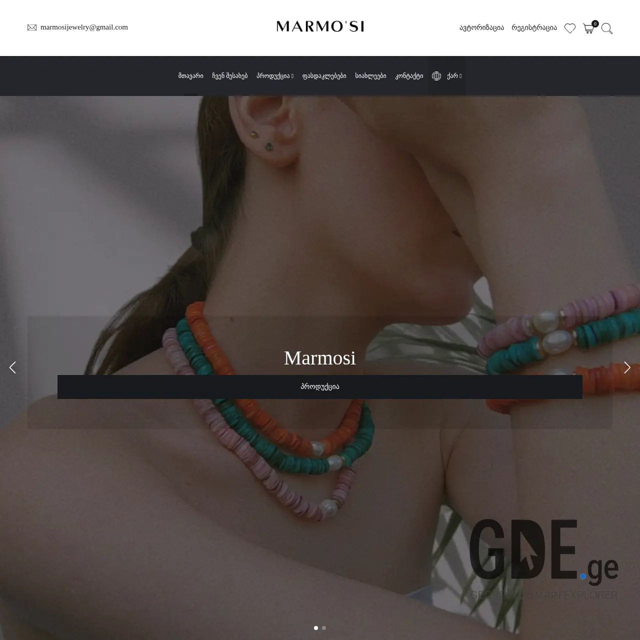 Screenshot of the site marmosi.ge at 2025-12-09