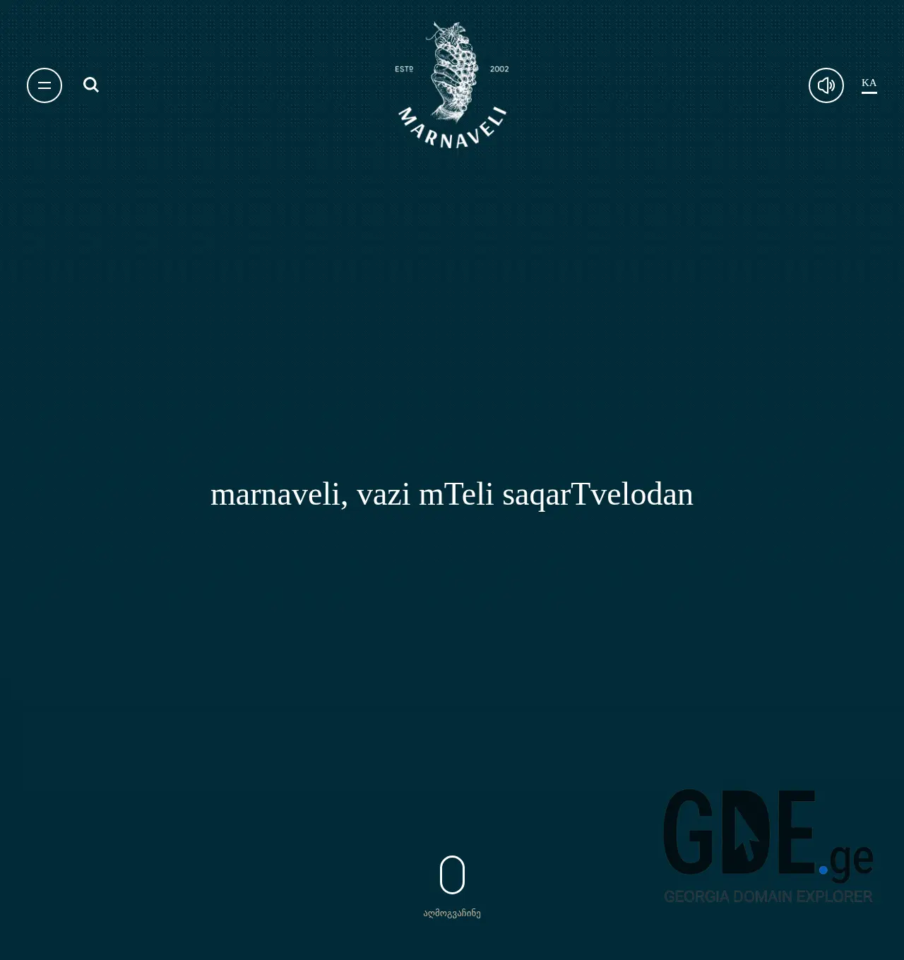 Screenshot of the site marnaveli.com.ge at 2025-11-30