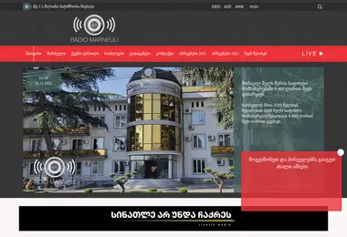 Скриншот marneulifm.ge
