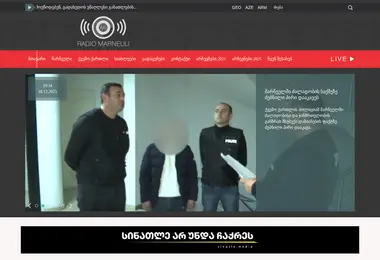 სურათი 18.12.2025-დან