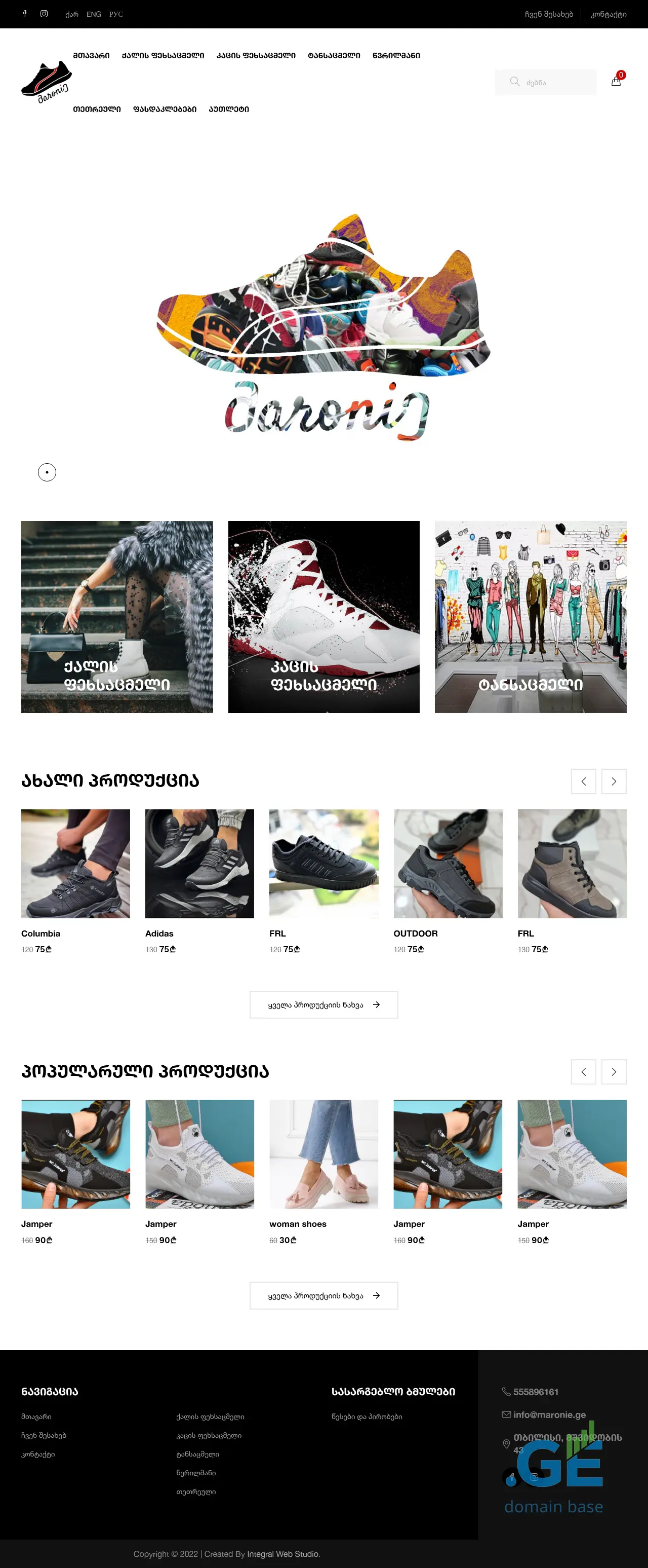 Screenshot of the site maronie.ge