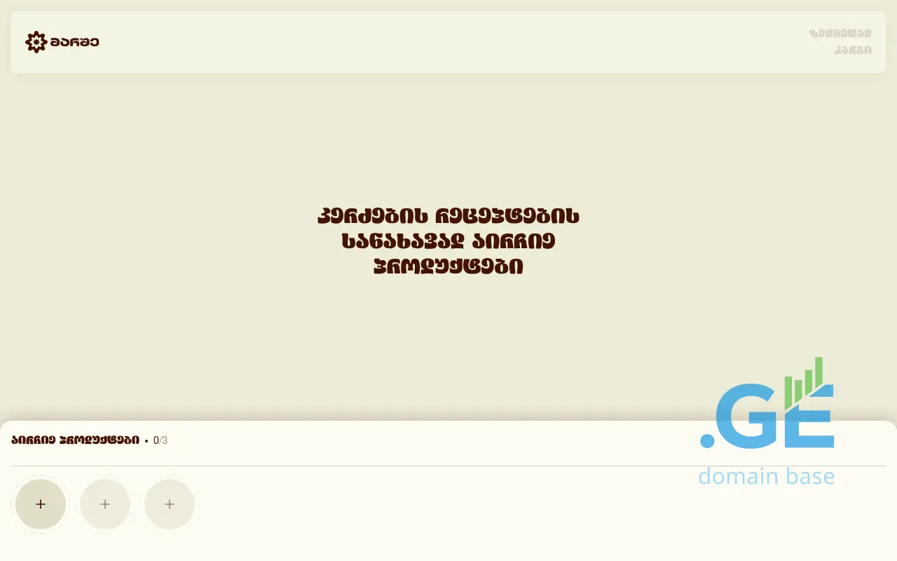 Screenshot of the site marshelibrary.ge at 2025-10-09