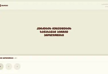marshelibrary.ge-ის ეკრანის სურათი