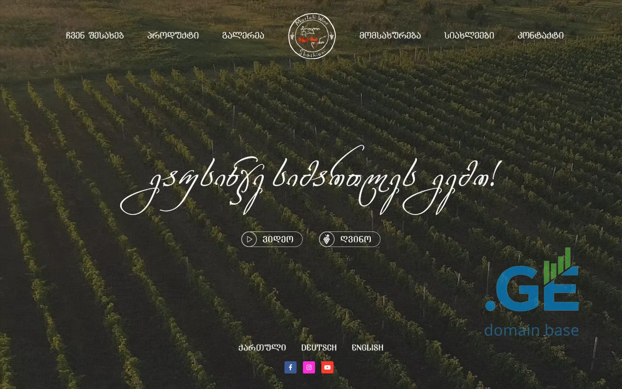Screenshot of the site martaliwine.ge at 2025-10-09