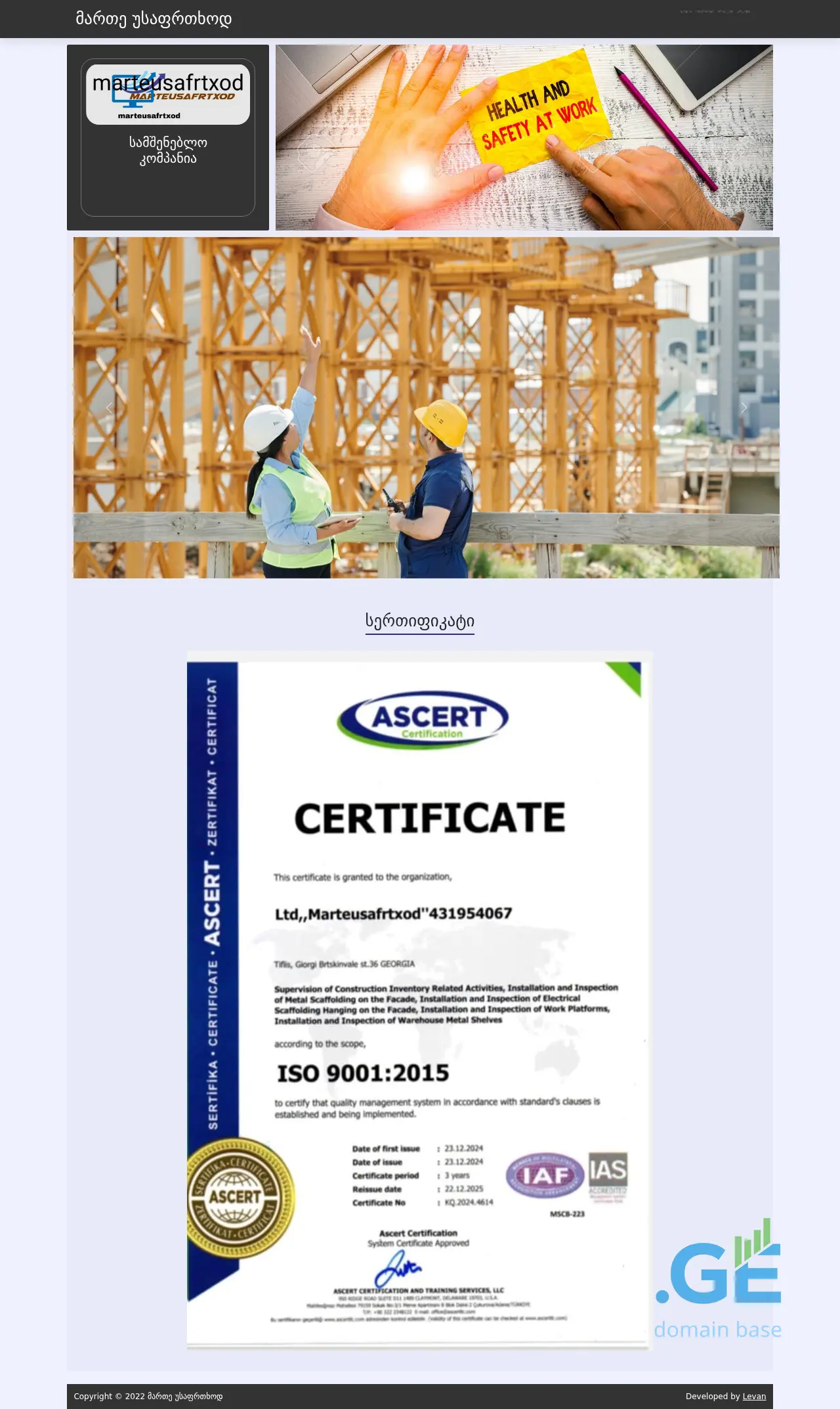 Screenshot of the site marteusafrtxod.ge at 2025-10-09