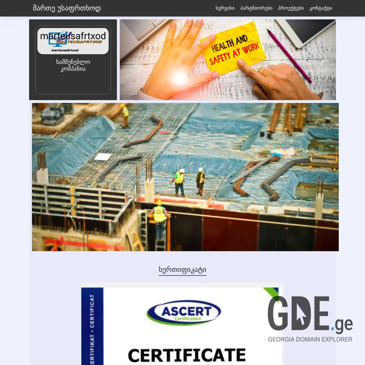 Screenshot of the site marteusafrtxod.ge at 2025-12-09