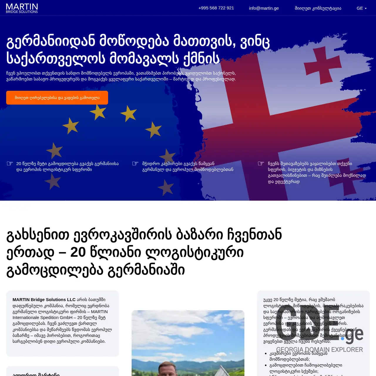 Screenshot of the site martin.ge at 2025-12-09