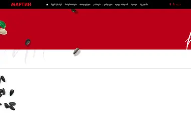 სურათი 09.12.2025-დან