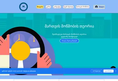 Screenshot of martiviteoria.ge