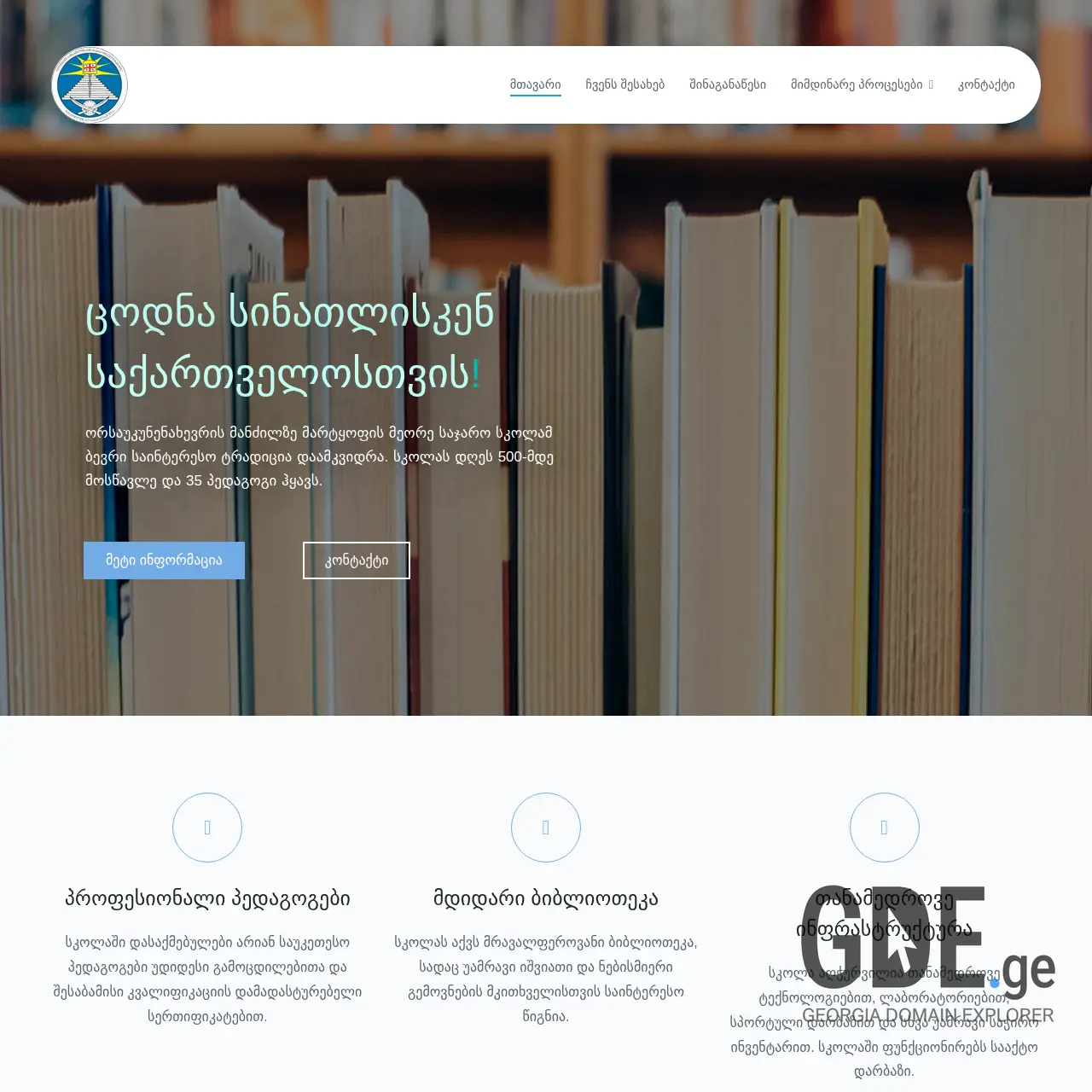 Screenshot of the site martkopi2.ge at 2025-12-09