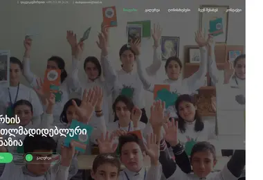 Скриншот martlmadideblurigimnazia.edu.ge