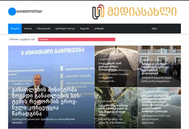 Preview from 02.12.2025